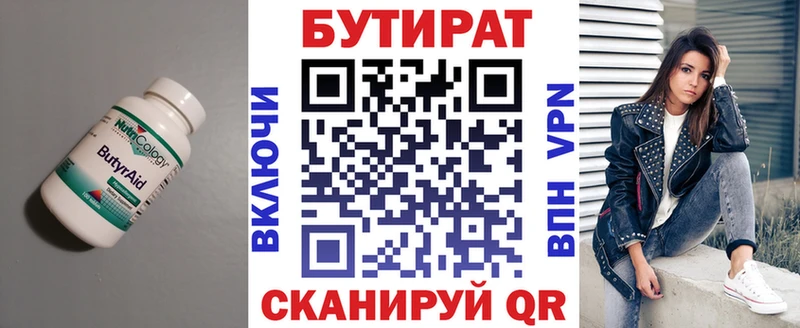 БУТИРАТ оксана где купить наркоту Мураши