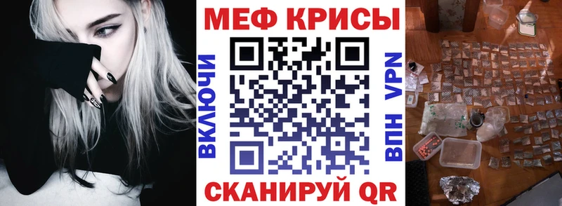 что такое наркотик  Мураши  Мефедрон кристаллы 